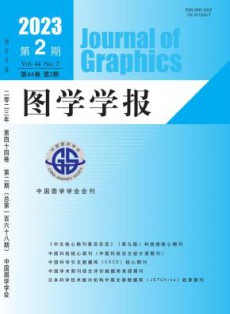 图学学报